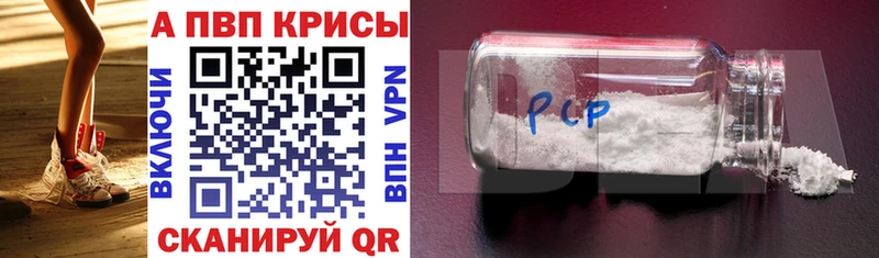 A-PVP Crystall  Купить закладки  Навашино 