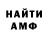 Метамфетамин мет Luciferka Aloui
