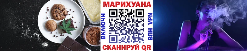 Купить где  Навашино  Печенье с ТГК марихуана 