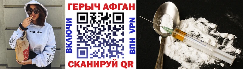 Купить закладки  Навашино  Героин афганец 