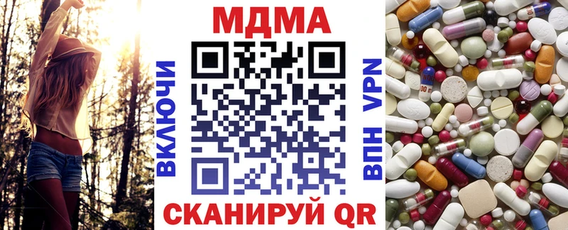 Купить закладки Навашино МДМА crystal