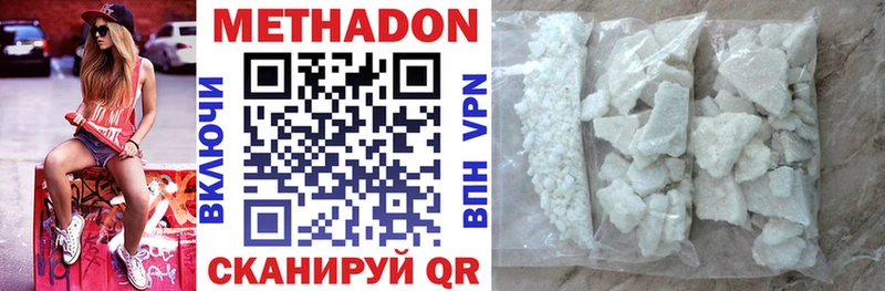 Метадон кристалл  Купить где  Навашино 